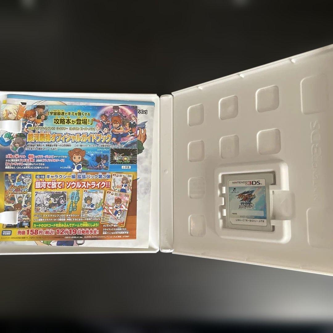 イナズマイレブンGO ギャラクシー　3ds