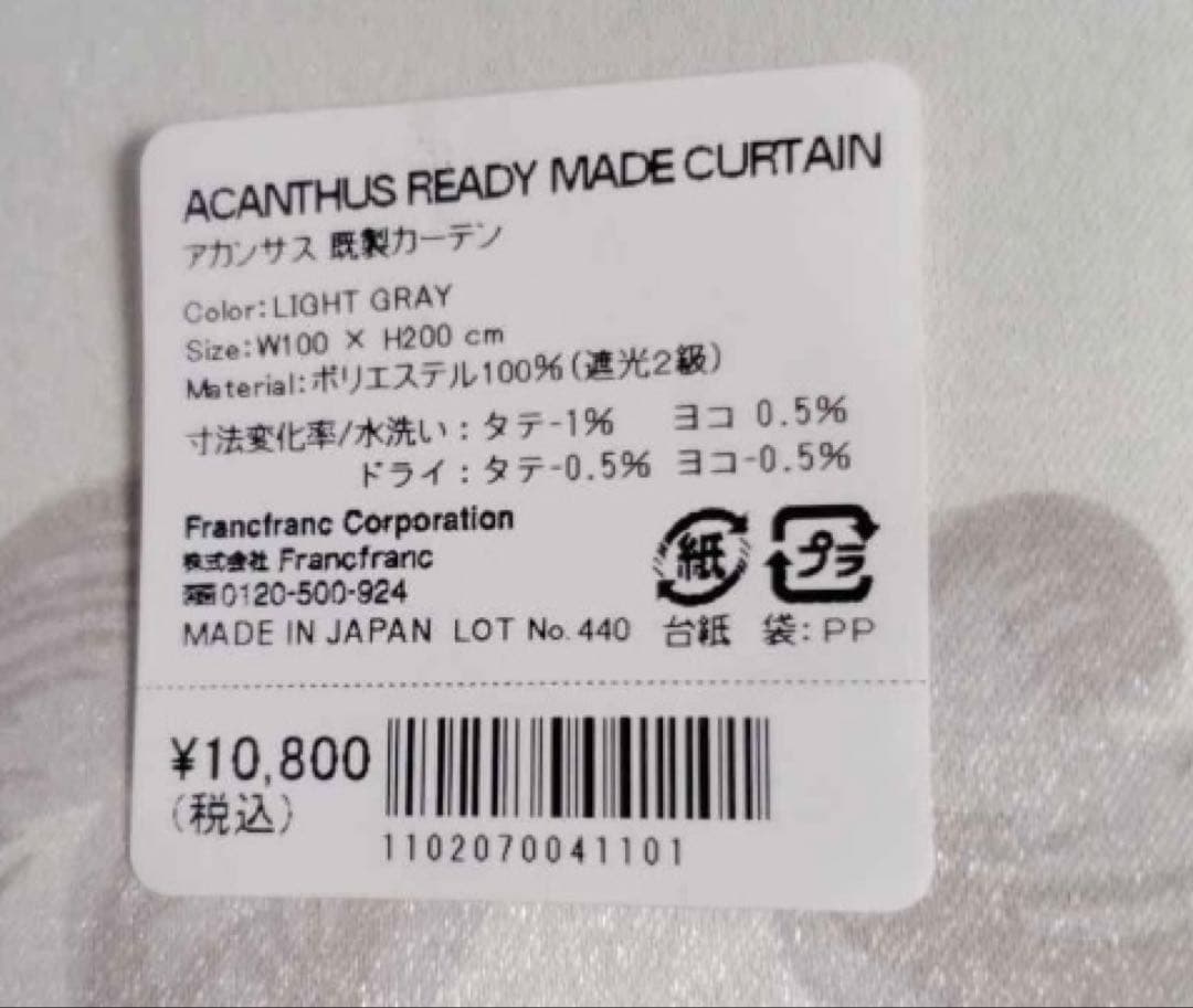 なおちゃんさま専用♡Francfrancドレープカーテン2枚とおまけのカーテン