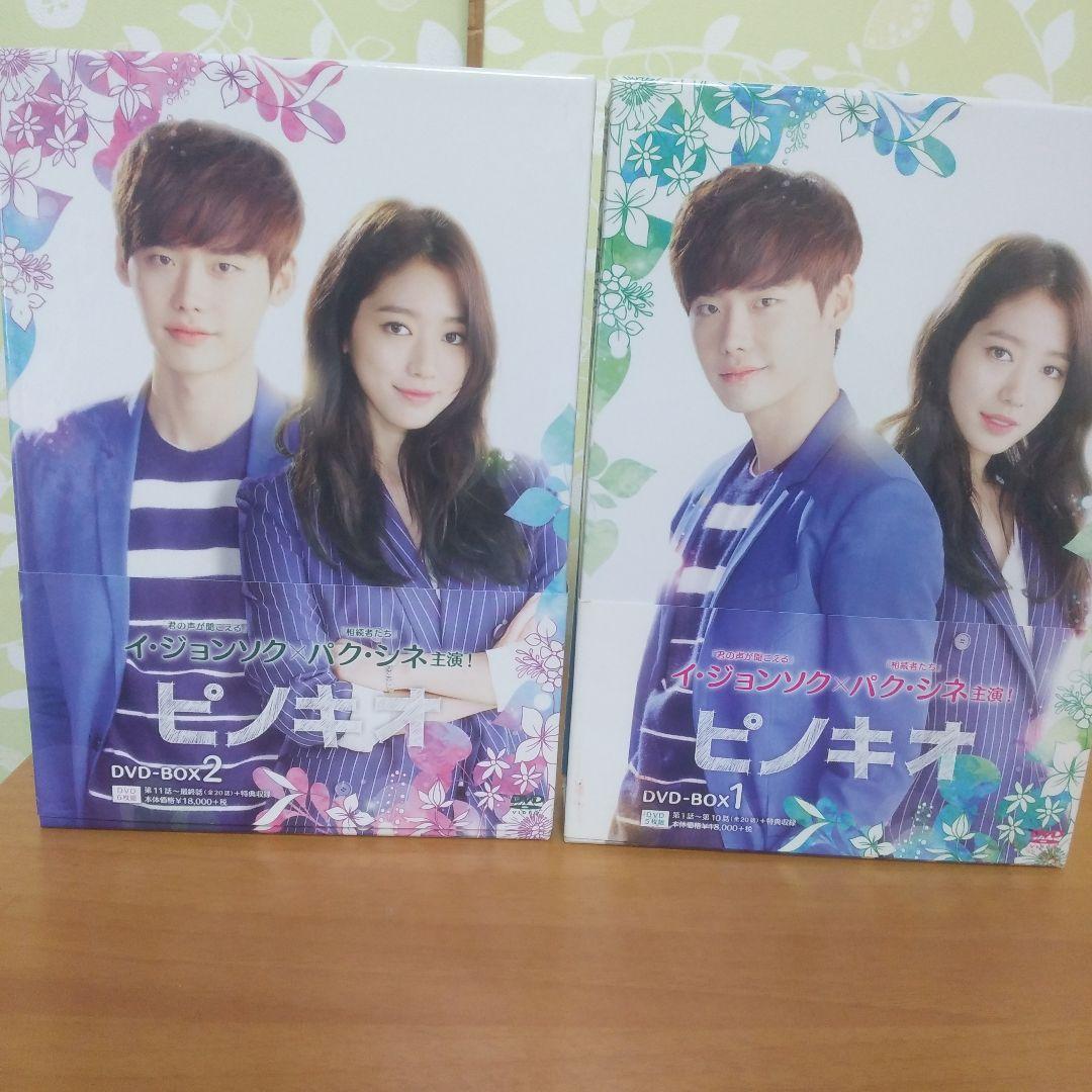 イジョンソク韓国ドラマ ピノキオ DVD-BOX1+2〈全11枚組〉