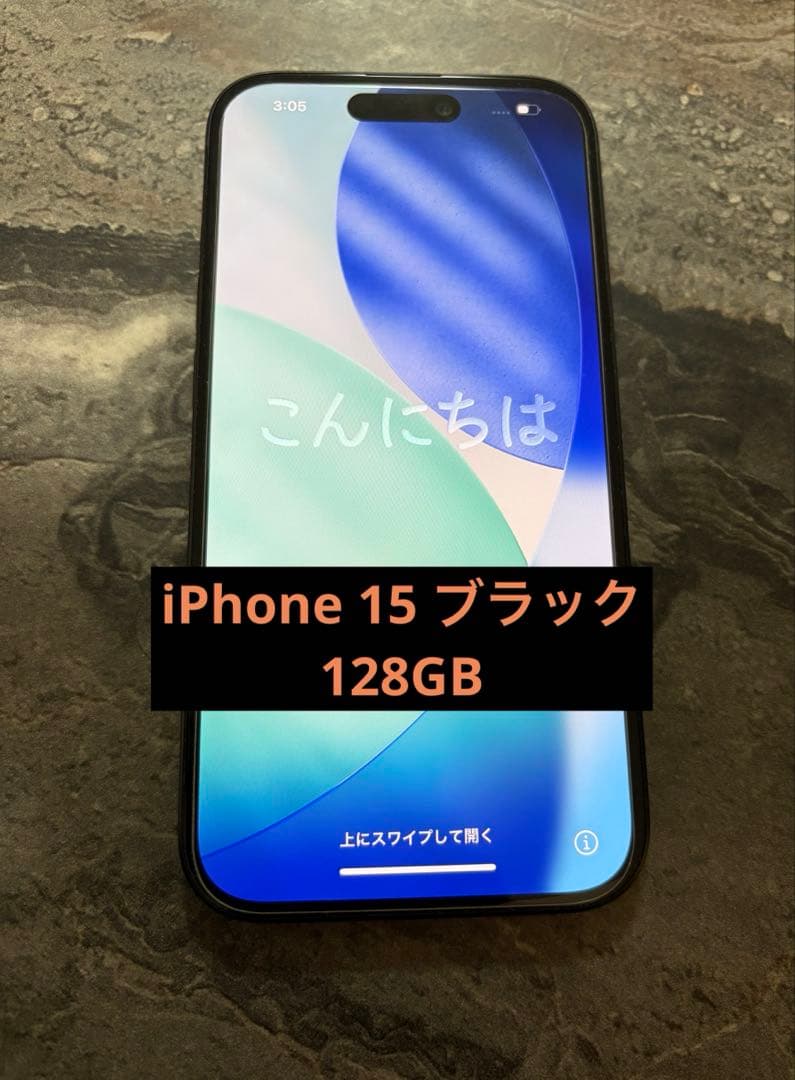 iPhone15 本体　128gb ブラック　SIMフリー