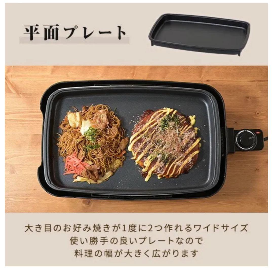 YAMAZEN XGRILL ホットプレート 3枚セット