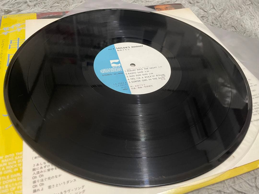 串田アキラ SAILOR'S MARKET LP