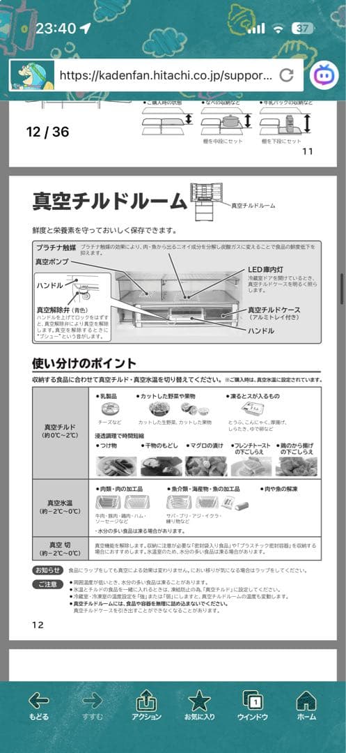 美品☆日立(大容量670L 6ドア冷蔵庫)R-XG670 クリスタルブラウン