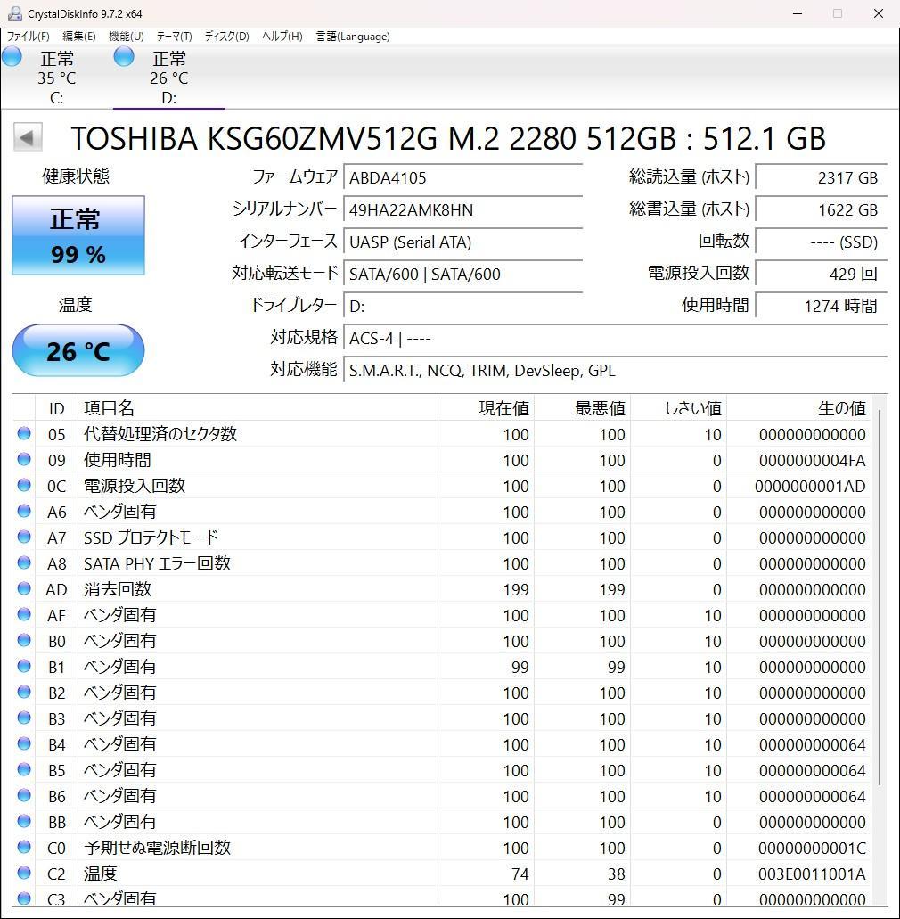 ミ*ィ様 TOSHIBA SATA M.2 2280 512GB SSD