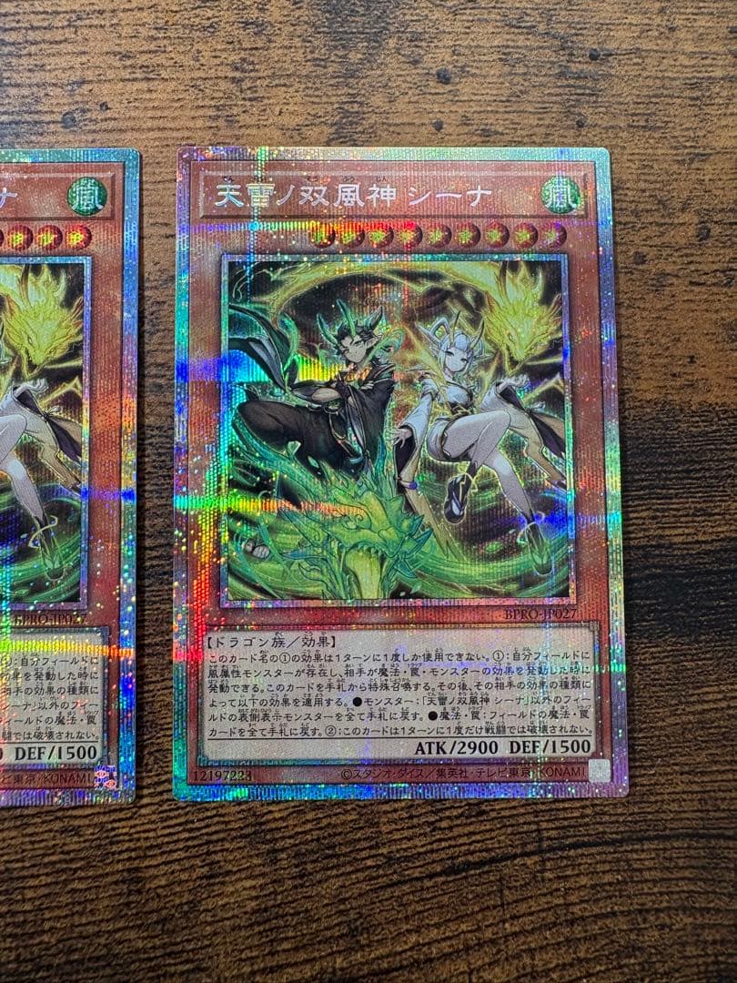 天雷ノ双風神シーナ　プリズマ　プリシク　２枚