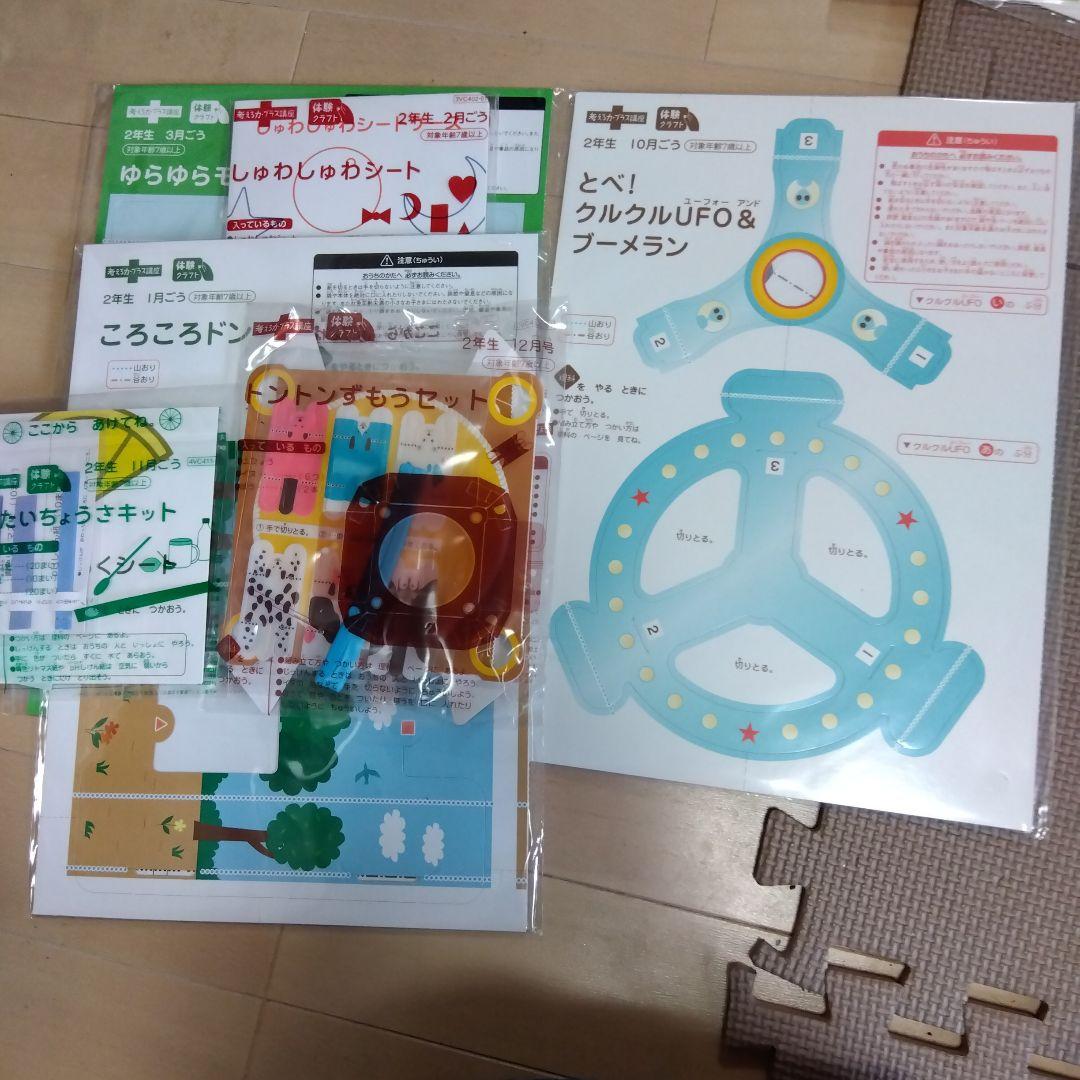 進研ゼミ　チャレンジ2年生　考えるカプラス講座 全12冊セット　実験クラフト付き