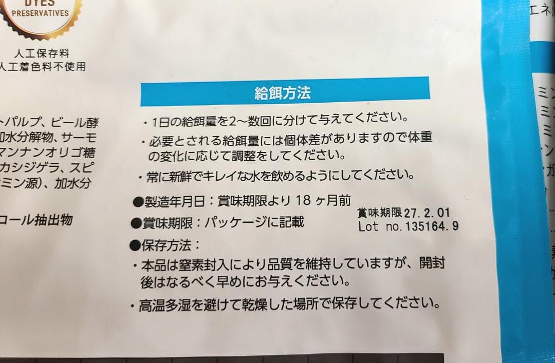 ELMO ドライドッグフード 3kg×3袋 800g×1袋セット