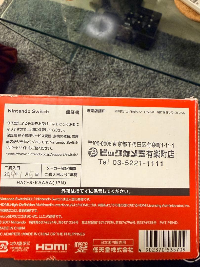 美品Nintendo Switch 本体 グレー