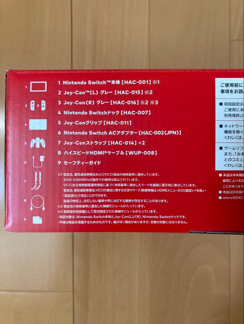 Nintendo Switch 充電強化タイプ+Joy-Conセット