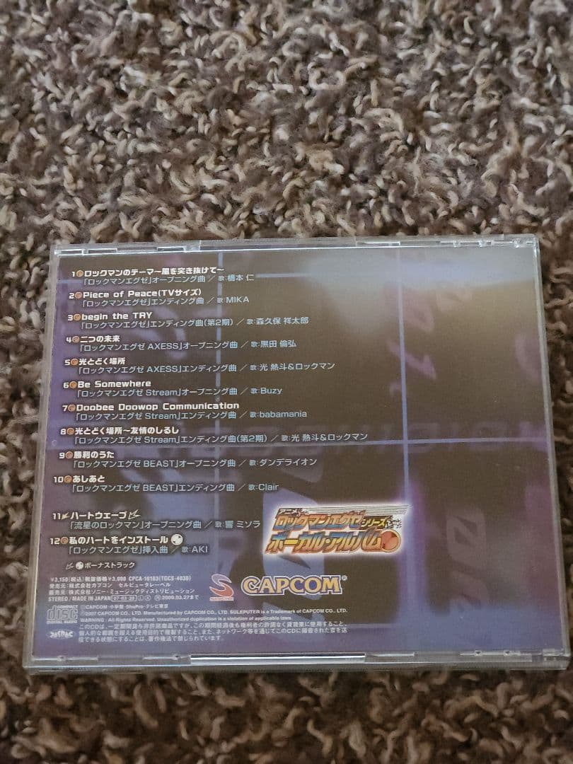 「ロックマンエグゼ」シリーズ ボーカル・アルバム