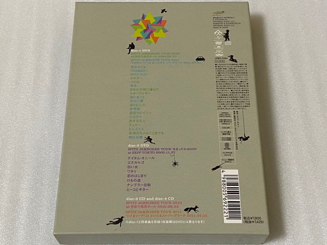 スピッツ/とげまる20102011〈初回限定版・4枚組〉