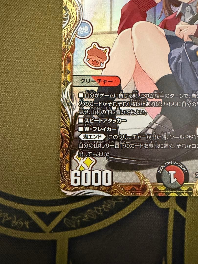 一王ニ命三眼槍　バラドヴィナシューラ　金トレジャー　1枚