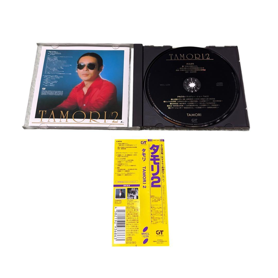 タモリ TAMORI CD 昭和 お笑い セット お買い得