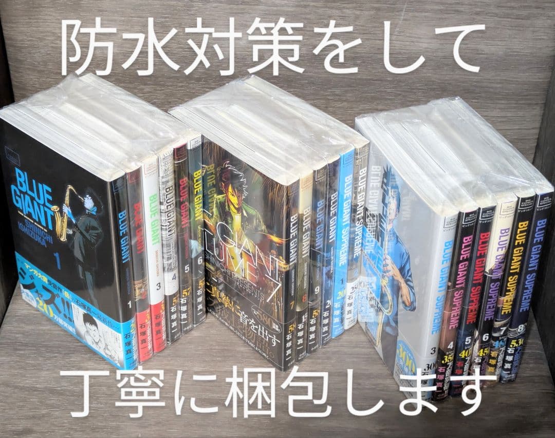 写真多数【全巻帯付】ブルージャイアント（全34巻セット）【美品】24時間以内発送