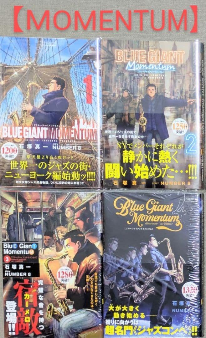 写真多数【全巻帯付】ブルージャイアント（全34巻セット）【美品】24時間以内発送