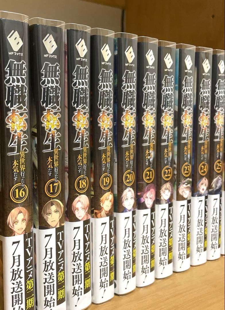 【美品】無職転生 ~異世界行ったら本気だす~ ライトノベル 全巻セット