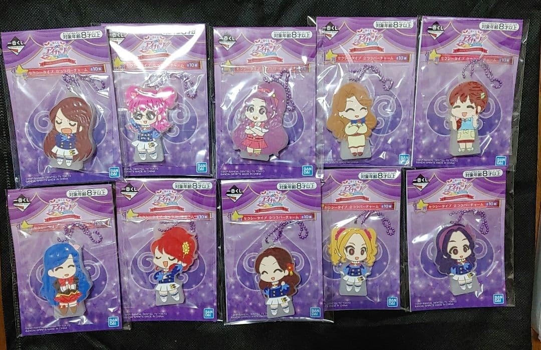 アイカツ　一番くじ　ラバーチャーム　J~M賞　コンプリート　全35種