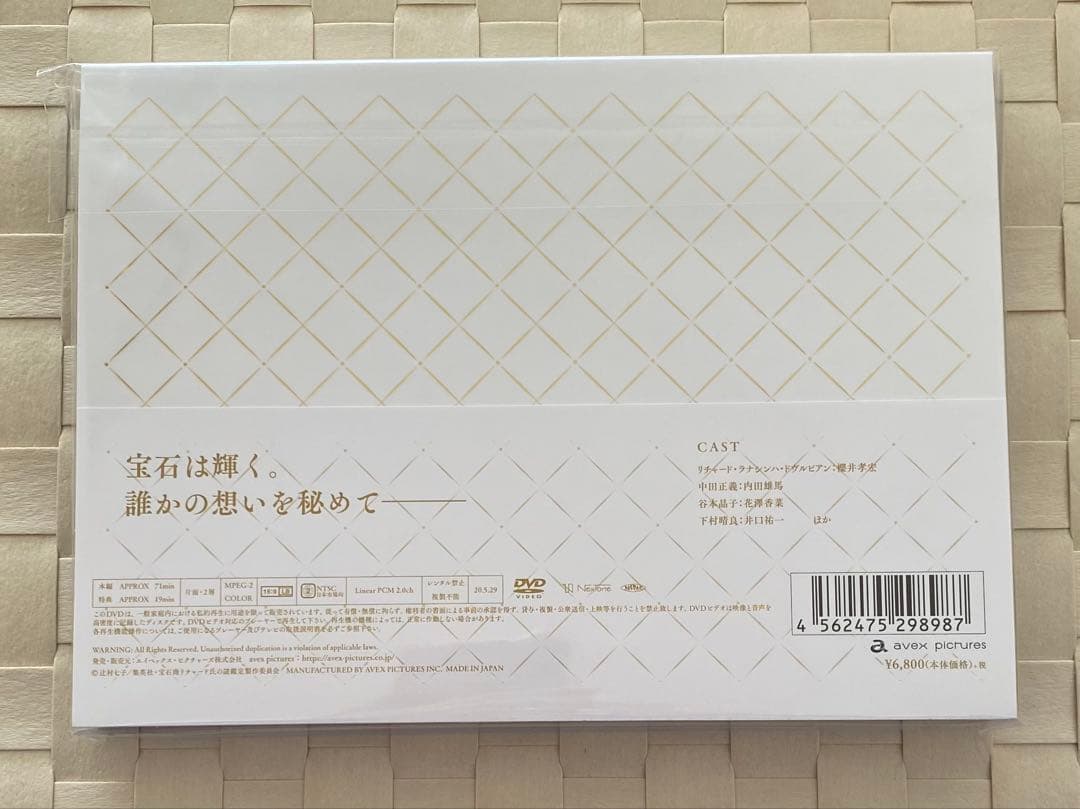 SOUMA 宝石商リチャード氏の謎鑑定 DVD初回版 特典付 全４巻セット