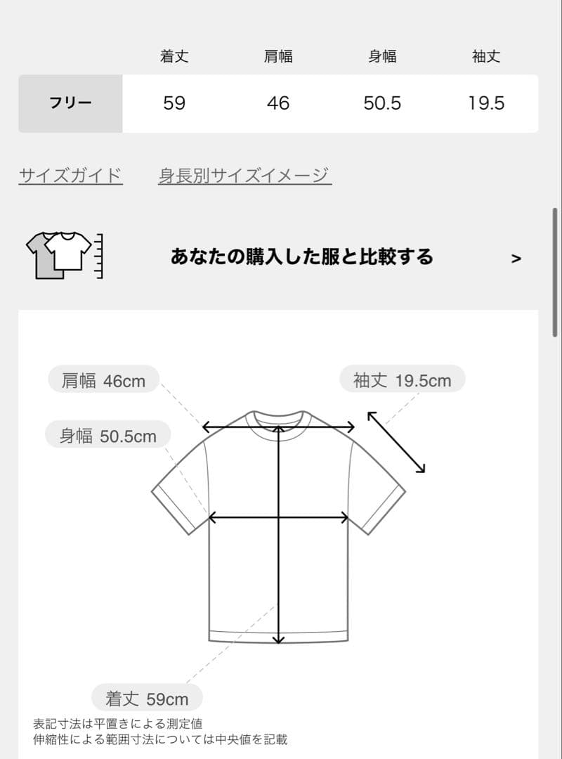 新品タグ付framework スマイルTシャツ