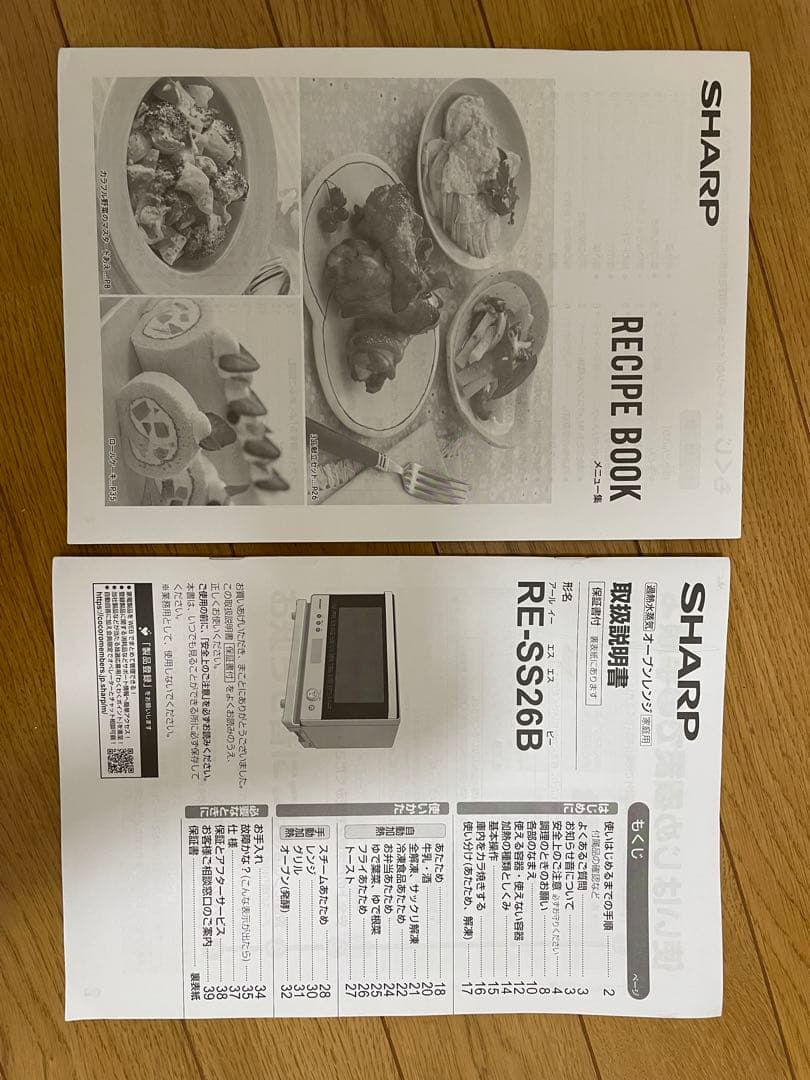 【ジャンク品】SHARP オーブンレンジ RE-SS26B シャープ