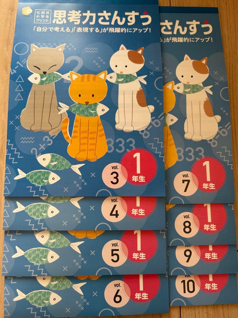ひ*き様 七田式小学生プリント 1年生 思考力こくご　さんすう　セット