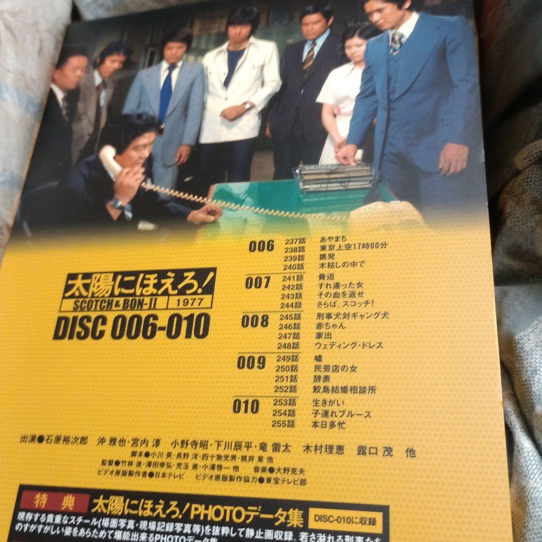 ジャンク品太陽にほえろ! スコッチ&ボン編Ⅱ DVD-BOX