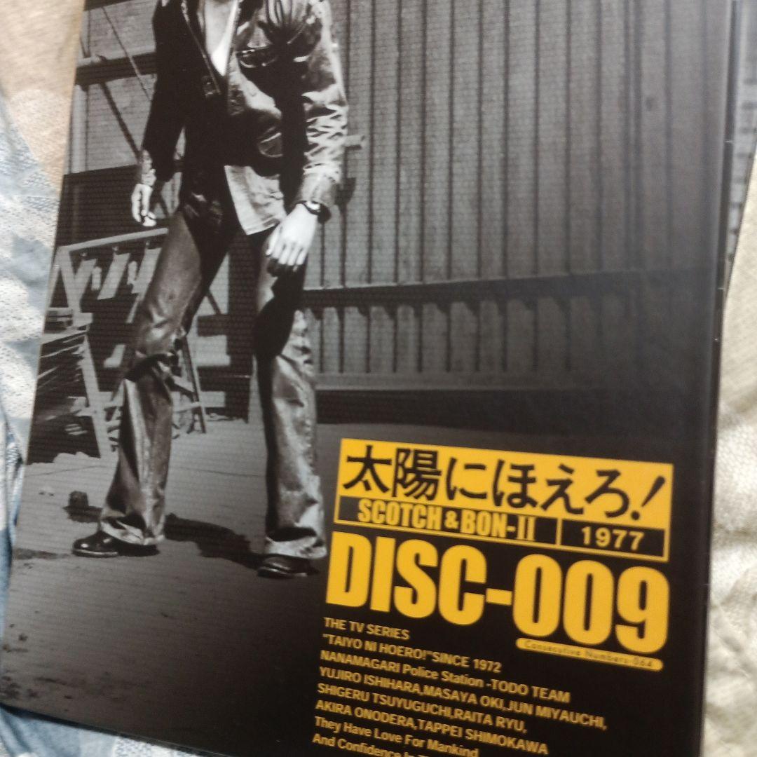 ジャンク品太陽にほえろ! スコッチ&ボン編Ⅱ DVD-BOX