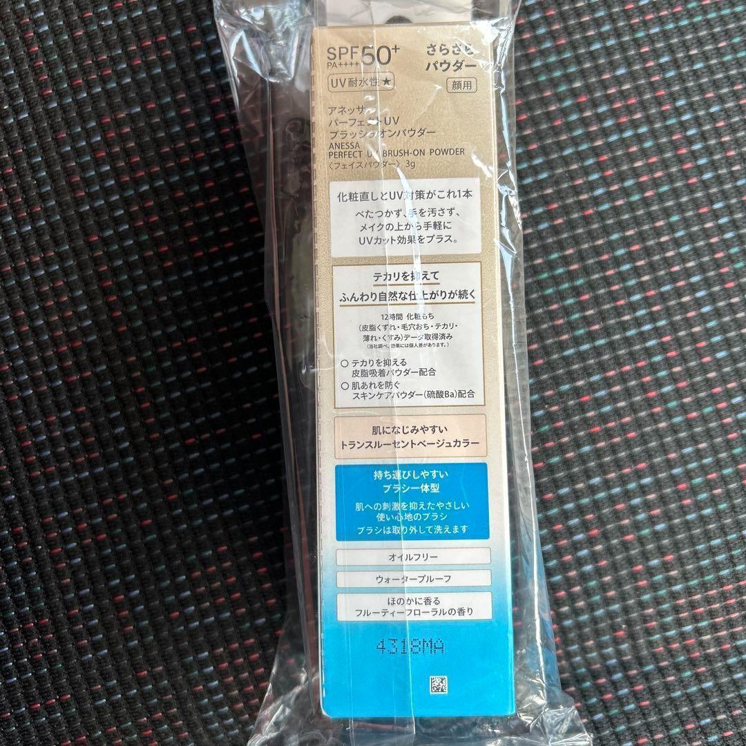 アネッサ　ANESSA パーフェクトUVブラシオンパウダー SPF50