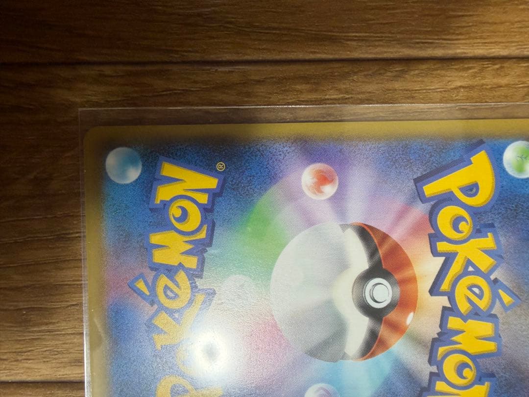 ポケモンカード アセロラの予感 SR