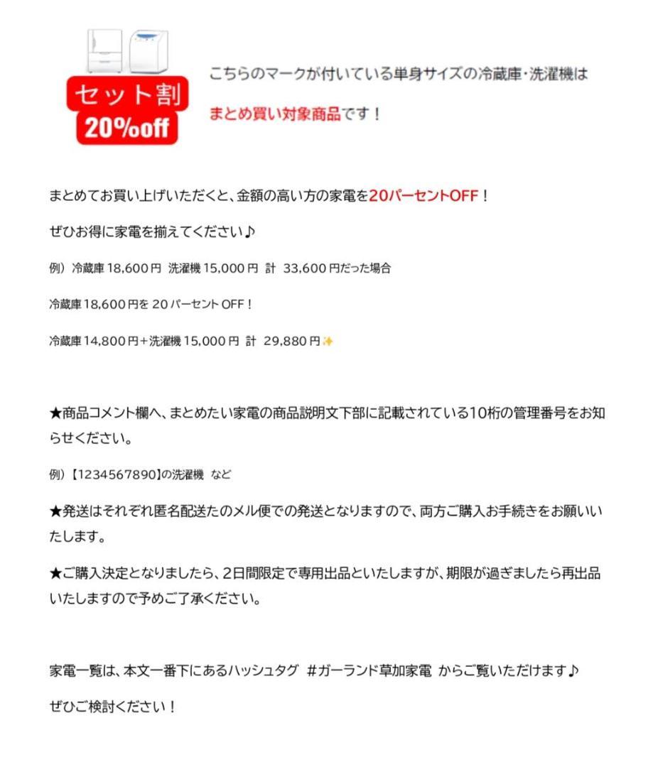 ■AQUA/アクア■2ドア冷蔵庫 AQR-14P 右開き 135L 2024年製