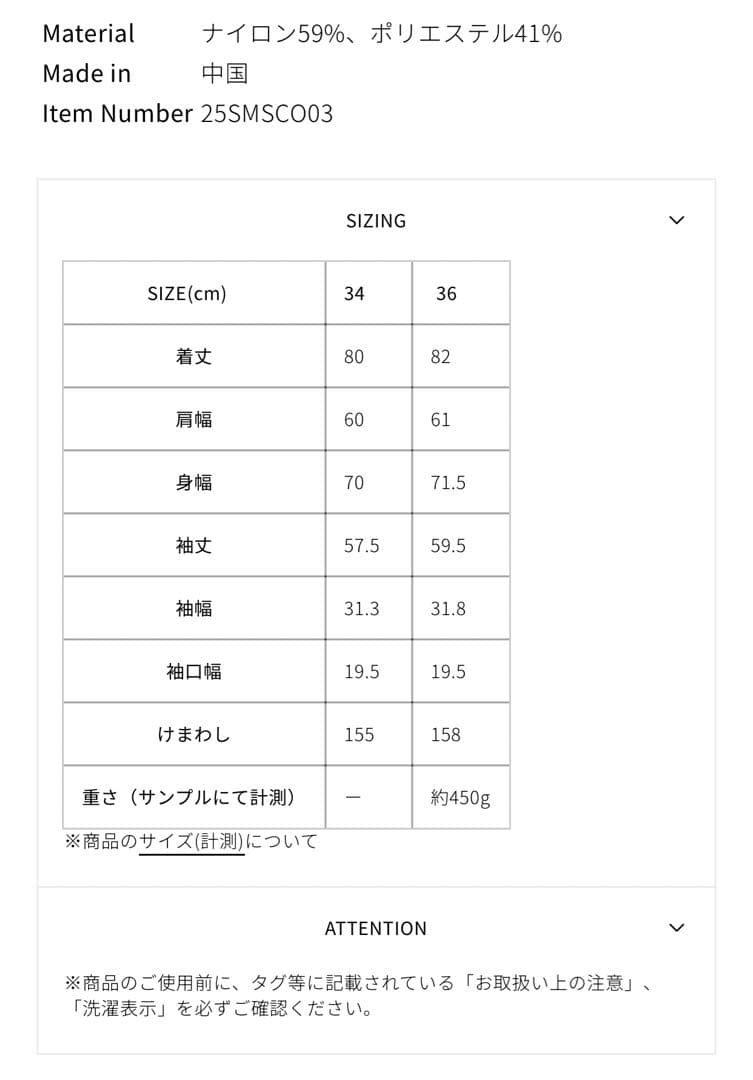 2025SS THE SHINZONE ライトモッズコート 黒　サイズ36