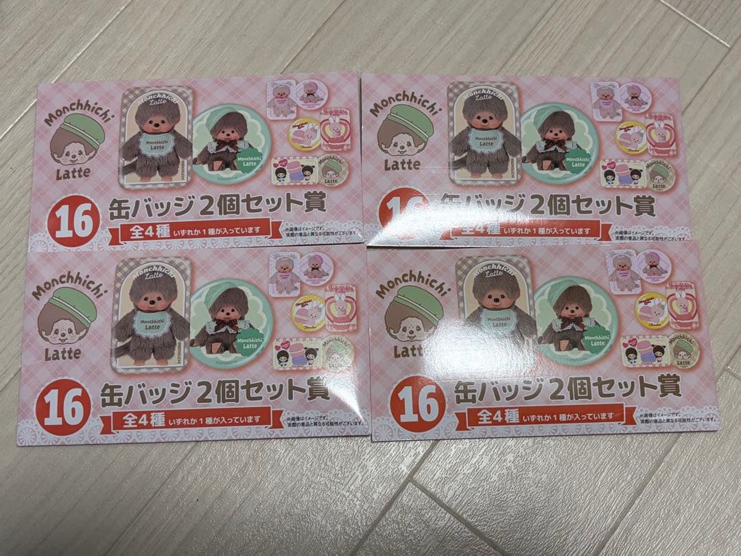 モンチッチ Latte キーチェーン付 ぬいぐるみ 女の子 缶バッジ セット