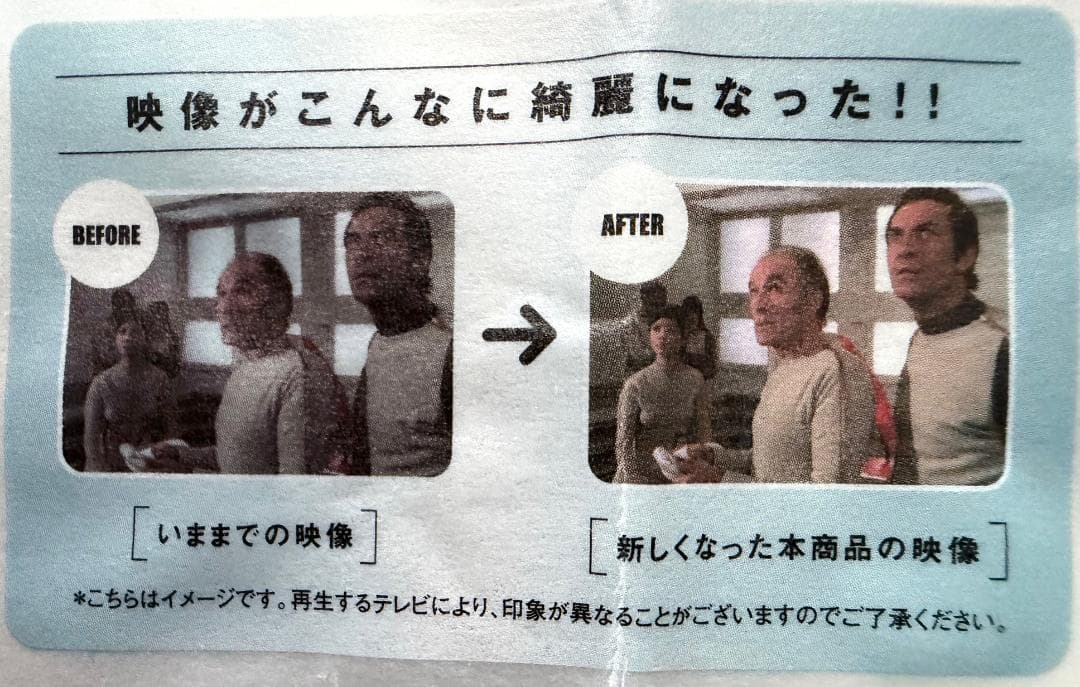 スペース1999 コレクターズボックス 1stシーズン デジタルニューマスター版