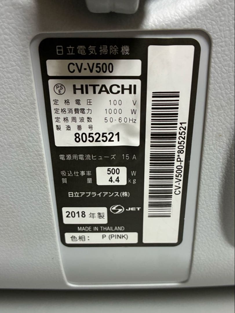 HITACHI CV-V500P 掃除機