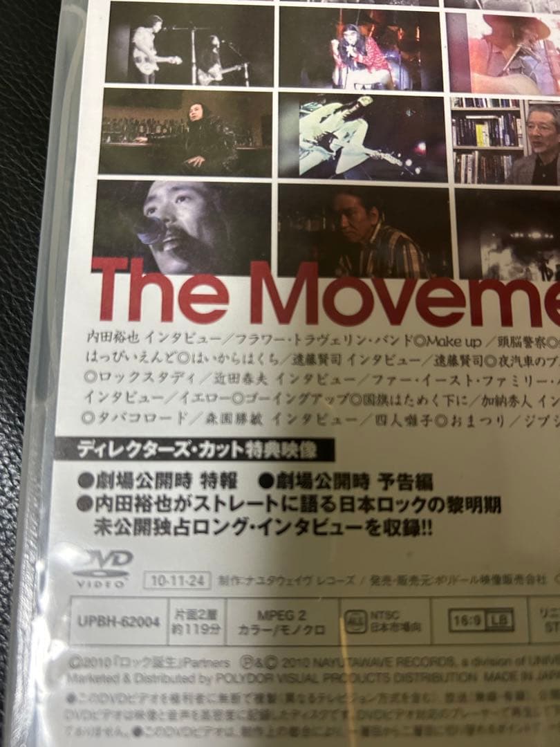 DVDロック誕生　ディレクターズカット版　リーフレット入り　内田裕也