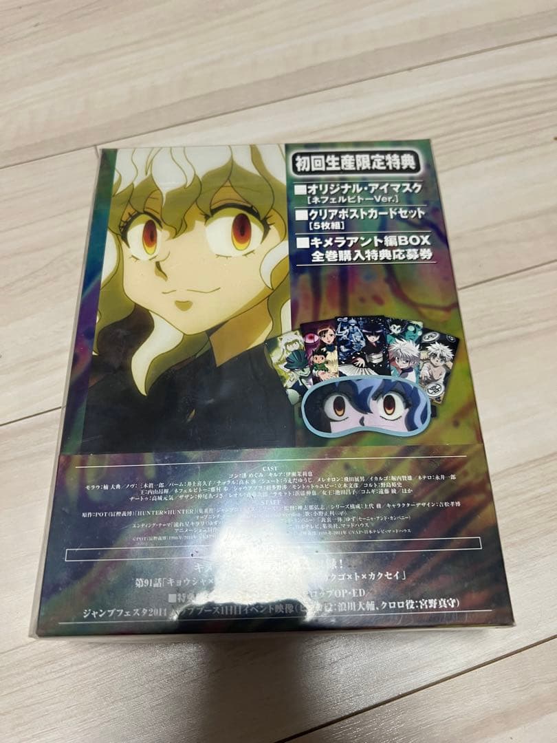 HUNTER×HUNTER DVD BOX キメラアント編 II 初回生産版