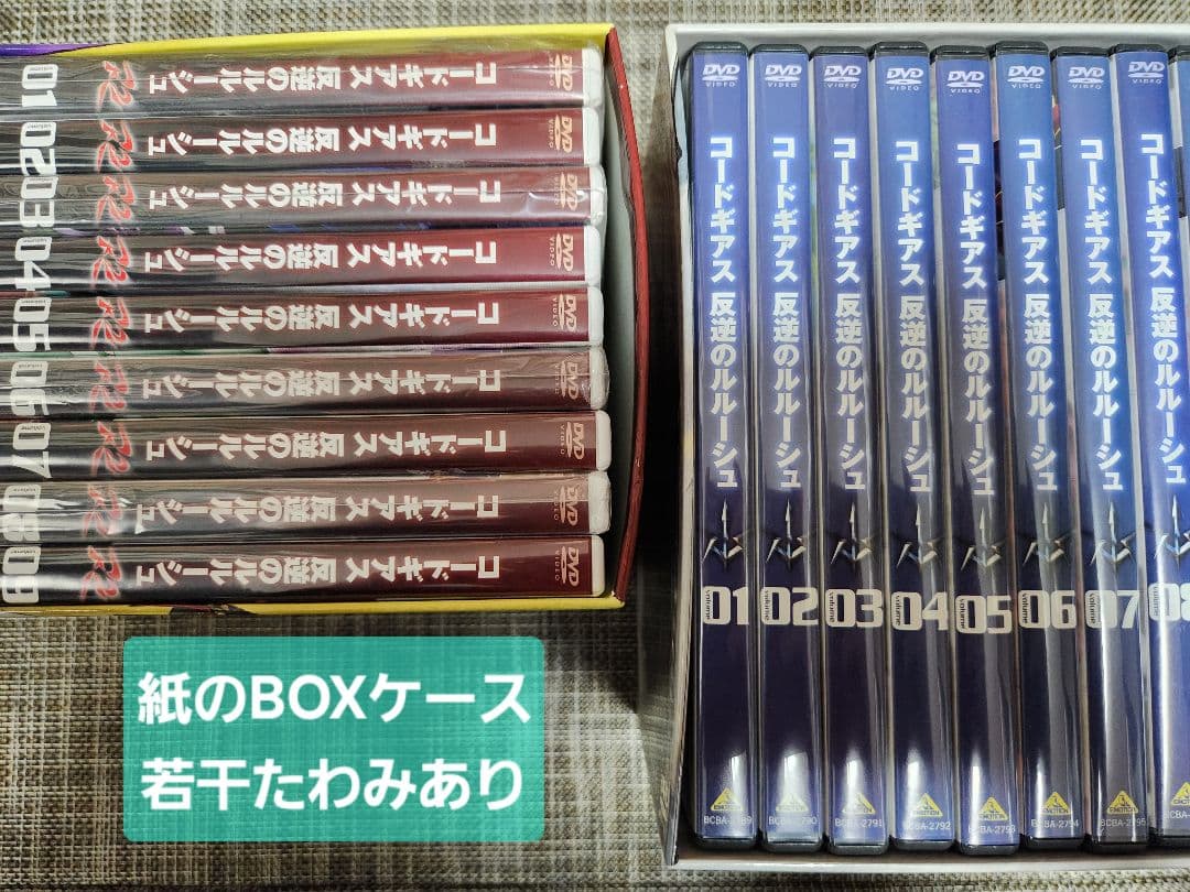 コードギアス反逆のルルーシュ 無印 R2 全巻 DVDBOX