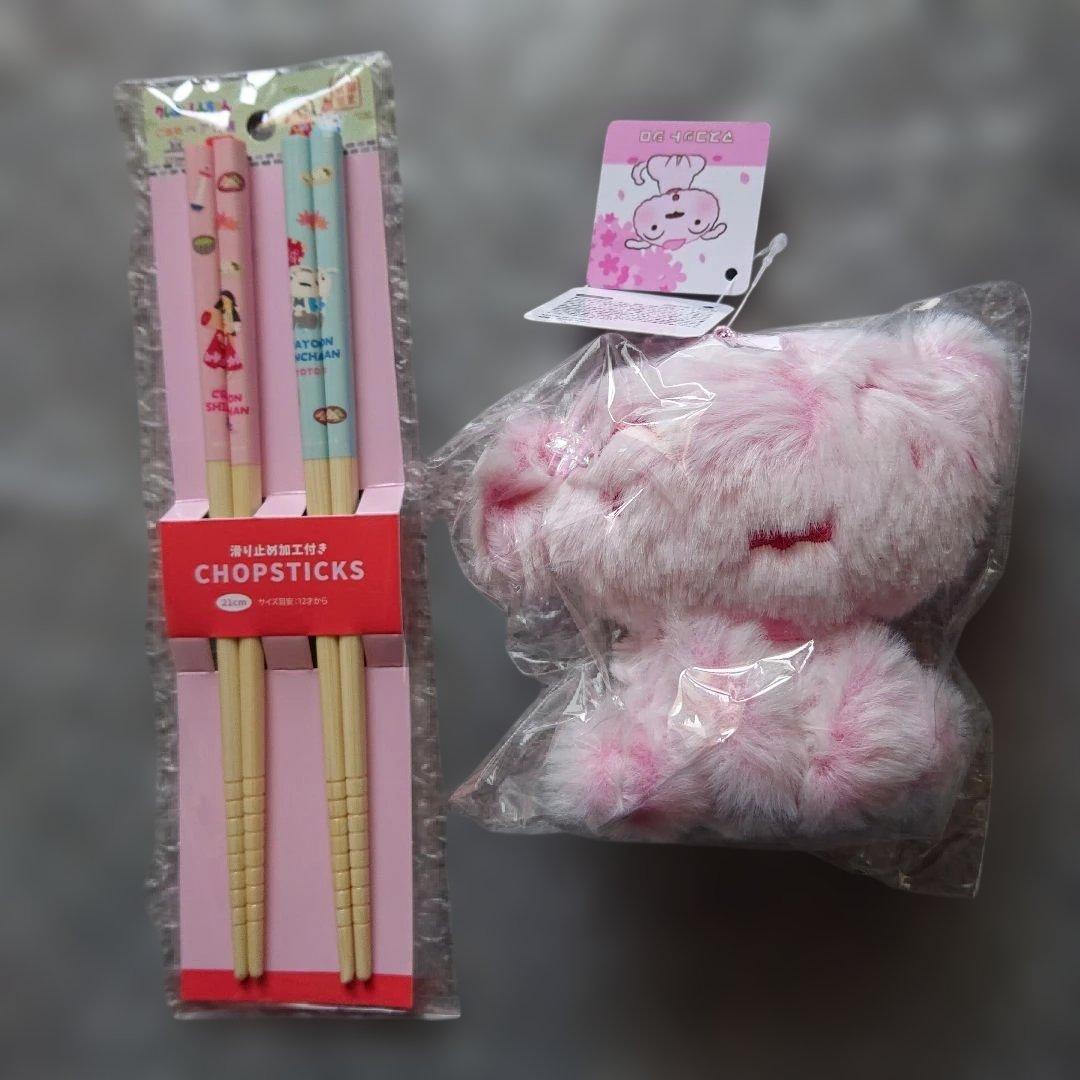クレヨンしんちゃんグッズ(13点セット)＋追加商品(4点)