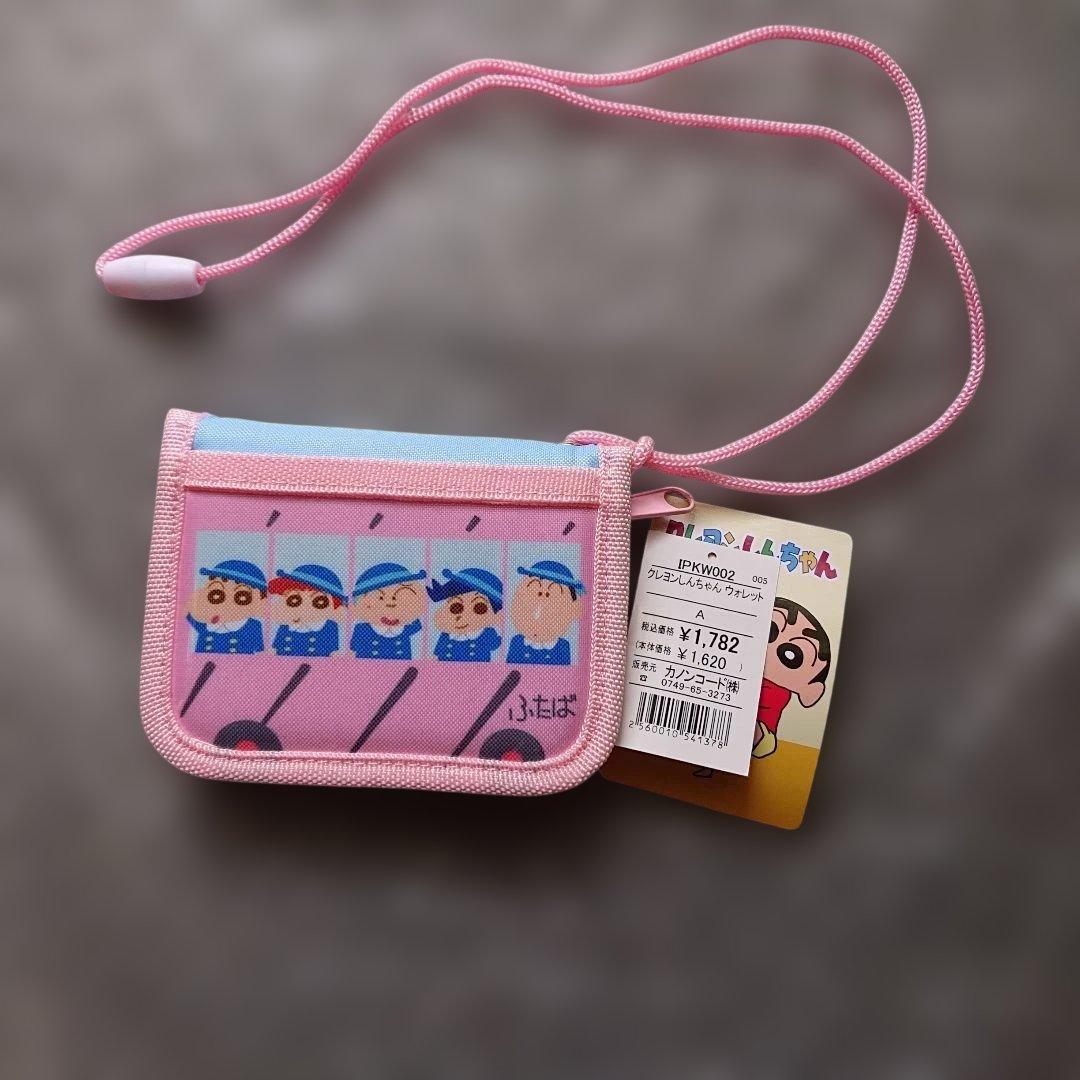 クレヨンしんちゃんグッズ(13点セット)＋追加商品(4点)