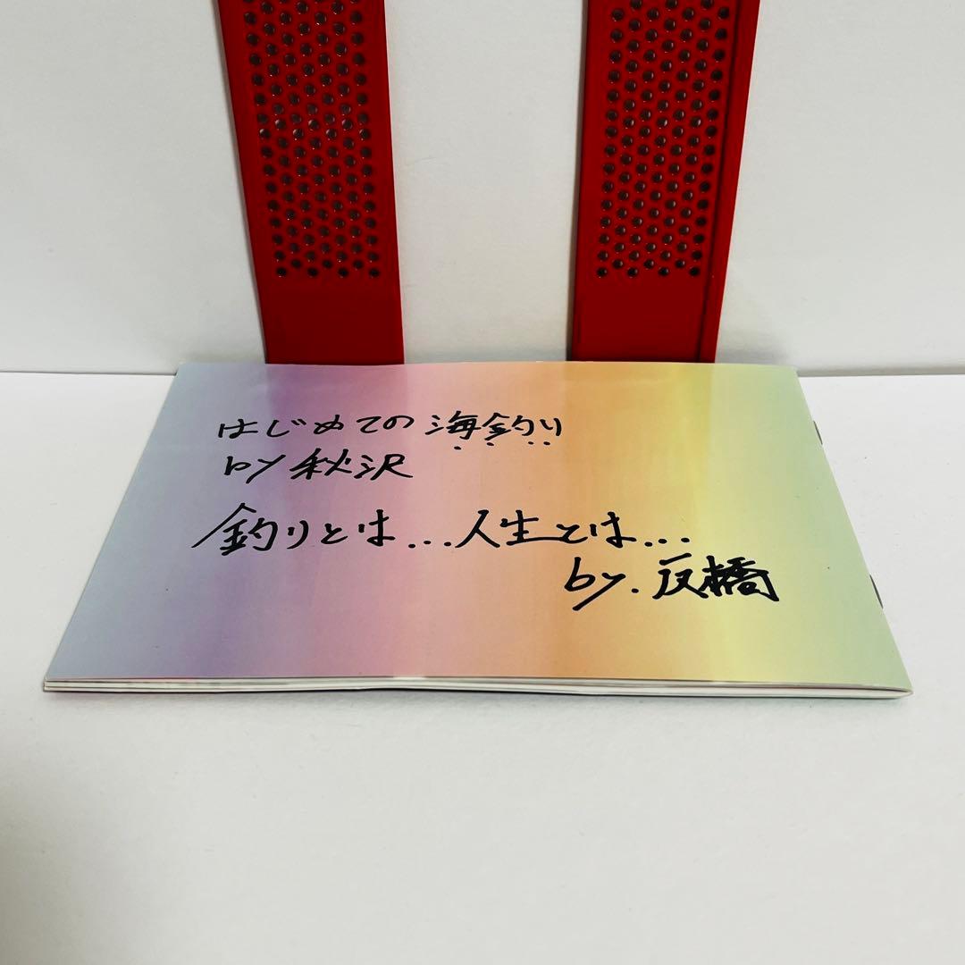 秋沢＆反橋 クリスマス修学旅行DVD　フォトブック付　秋沢健太朗/反橋宗一郎