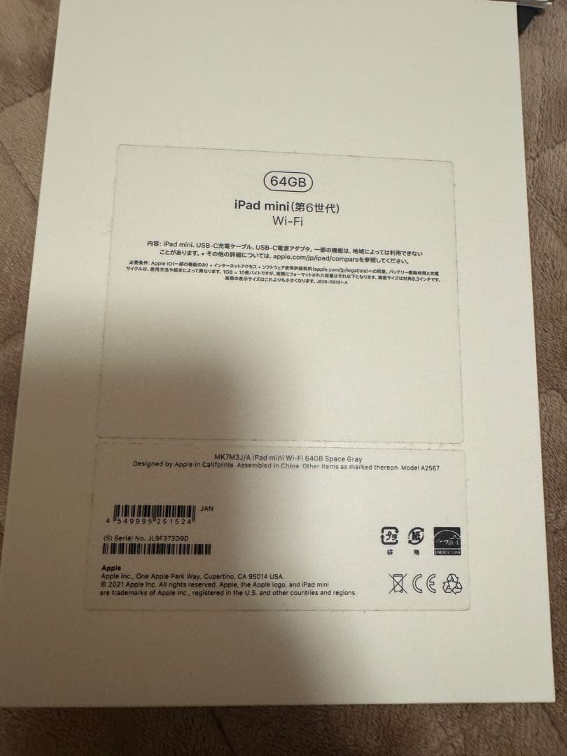 iPad mini 第6世代 スペースグレイ 64GB Wi-Fiモデル