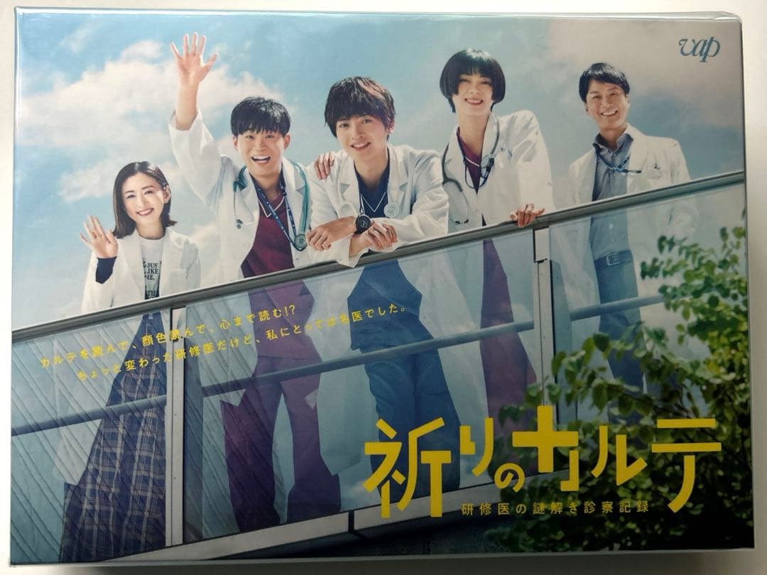 祈りのカルテ～研修医の謎解き診察記録～ Blu-ray BOX〈6枚組〉