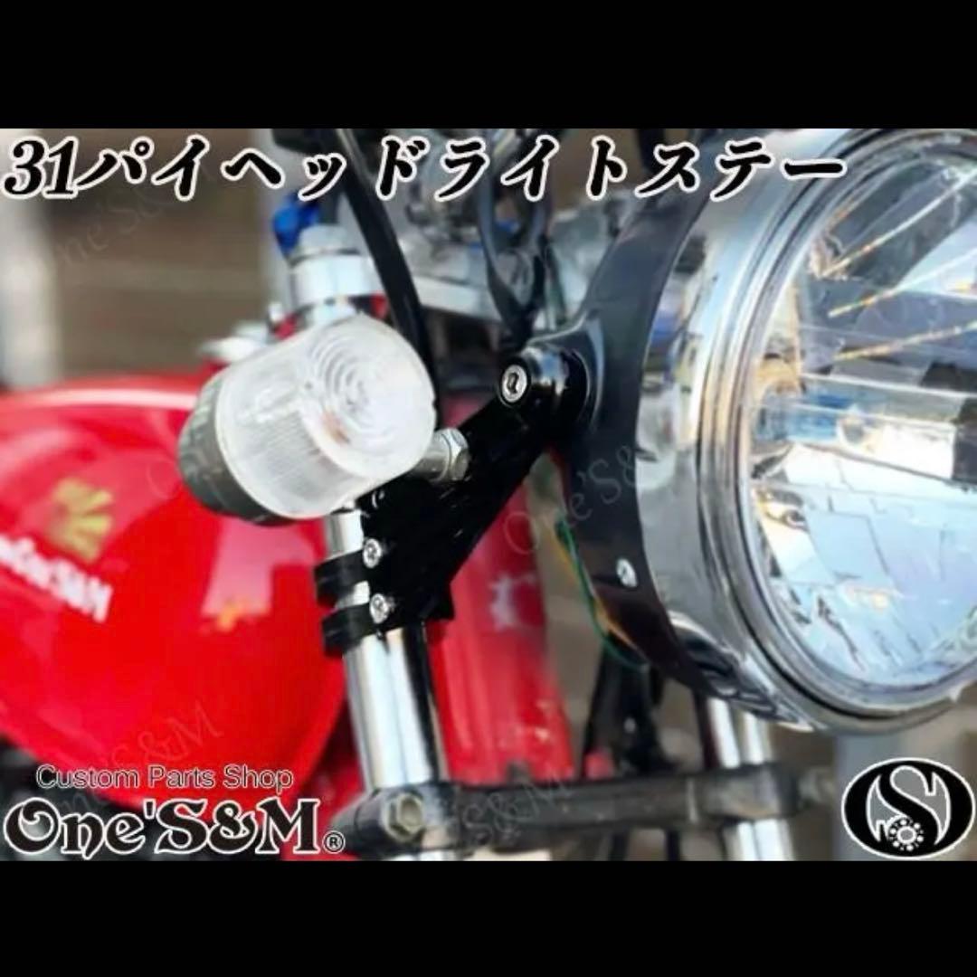 送料込み 最高級ジュラルミン CNC ヘッドライトステー 31φ用 シルバー