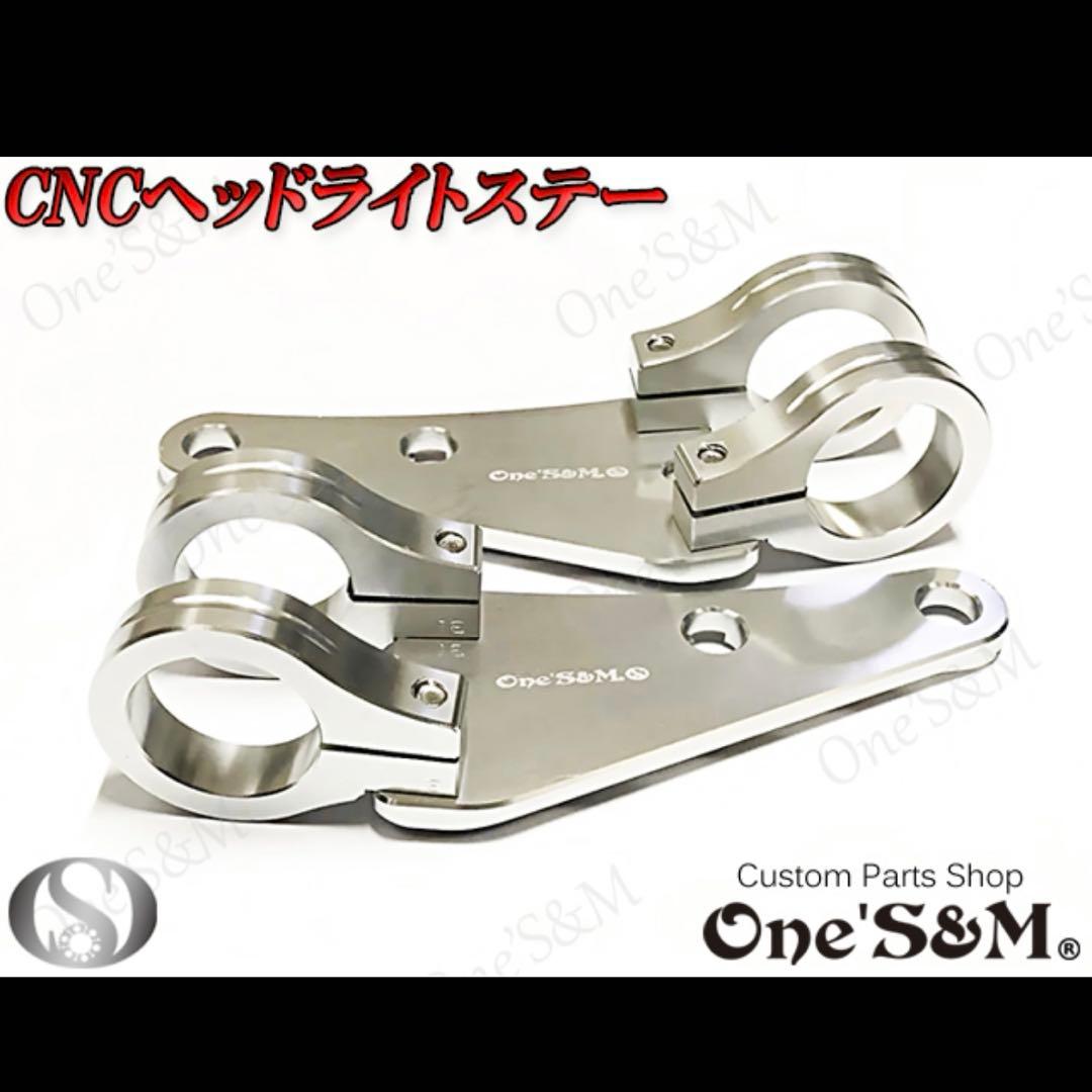送料込み 最高級ジュラルミン CNC ヘッドライトステー 31φ用 シルバー