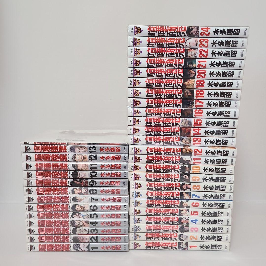 600★喧嘩稼業&喧嘩商売★やけ少なめ　美品　全巻セット