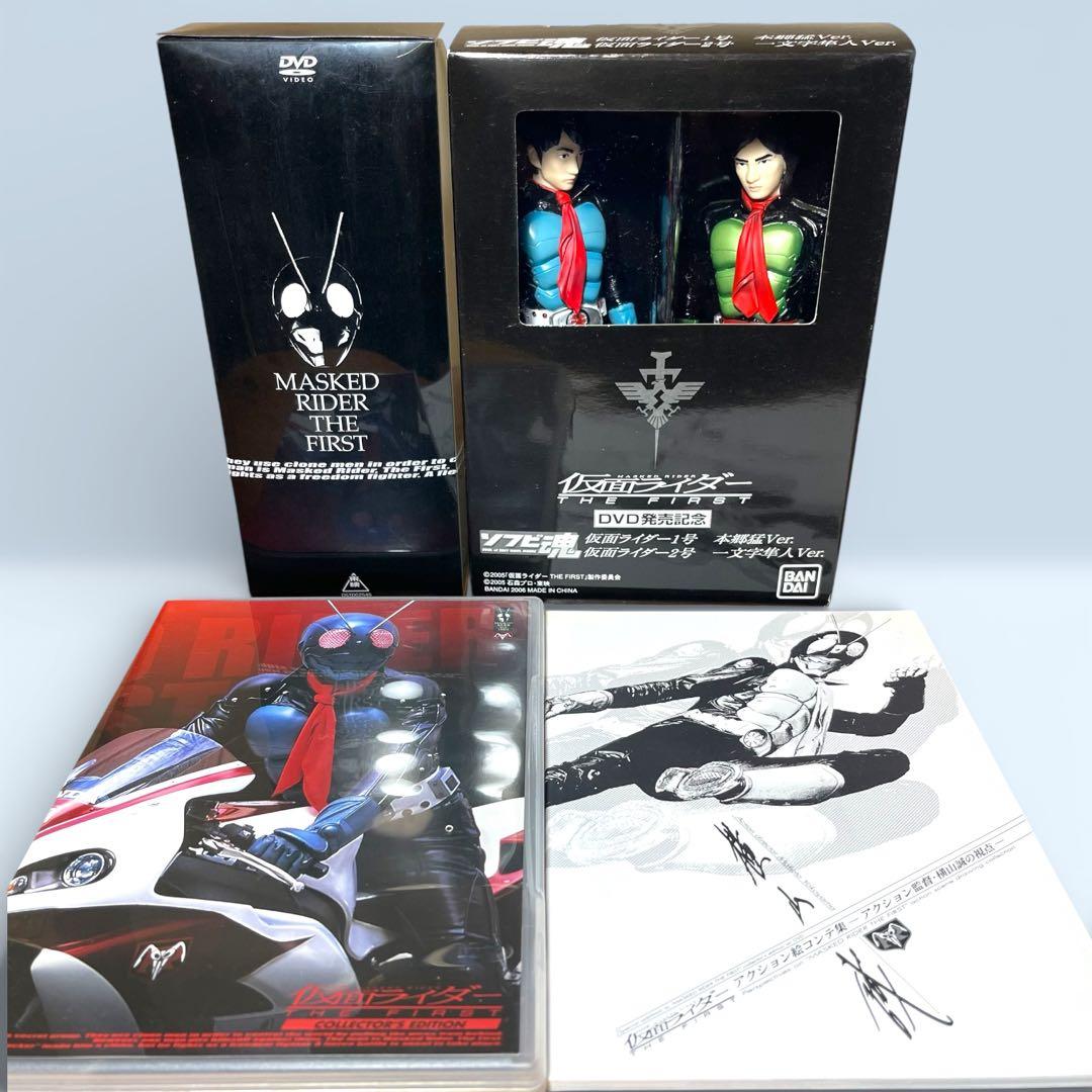 ⭐️美品⭐️ 仮面ライダー THE FIRST コレクターズエディション [DVD]