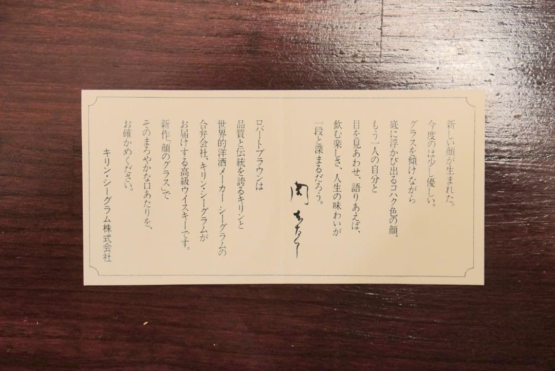 【送料無料】岡本太郎 顔のグラス 2個セット