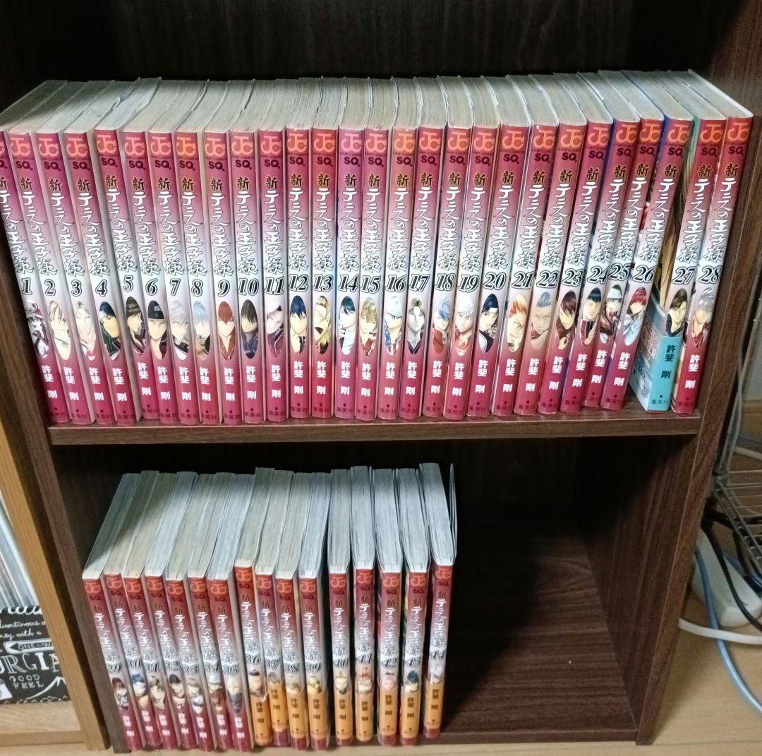 新テニスの王子様 1～44巻