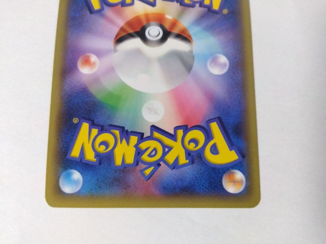 ポケモンカード バンデットリング ギャラドス R + おまけ