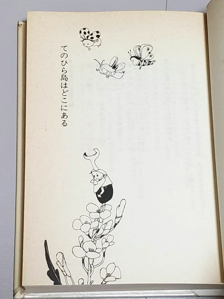 佐藤さとる ファンタジー全集 全11冊